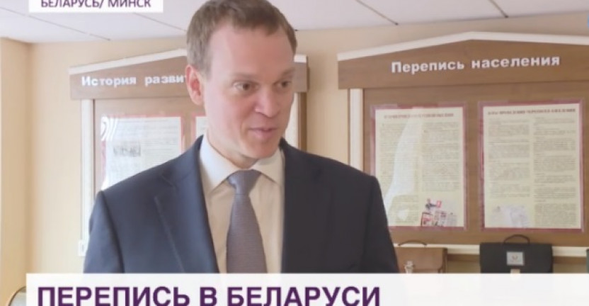 Rosstat studied Belarus experience of digital census